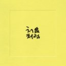 죽전경로당 이미지