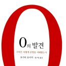 "ㅇ"이란 숫자 (자작) 이미지
