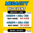 메가시티 GDR 골프연습장 이미지