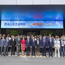 한국스포츠 이미지