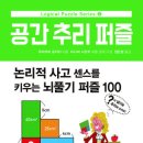 그린퍼즐 이미지