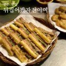 뒤집어봤자전이여