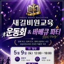 새길입시학원