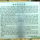 황치신 신도비 및 묘소 이미지