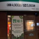 오구오구대패삼겹