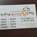 박순재정신건강의학과의원 네이버블로그