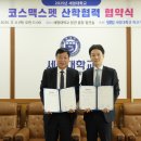 세명대학교 이미지