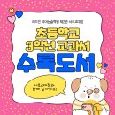 으뜸국어학원 이미지