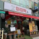 마미떡안산 이미지