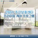 이케어센터 이미지