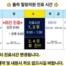 율하힐링의원 이미지