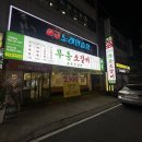 무등소갈비하남점 이미지