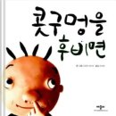 우주아이(i)어린이집 | [익산 i와숲 어린이집 추천] 도전! 병아리 골든벨~!!