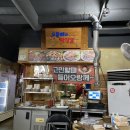 오돌뼈와막창골 동천점 | &#34;오돌뼈와 막창골&#34; 재방문 후기 - 광주 오돌뼈 맛집이라구요