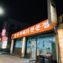 이현공단주유소 이미지