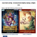 김천악기.음향 | DGB 어린이뮤지컬<프링프링 마리의 마법사학교 대모험/넌특별하단다(2019.08.9/08.16)