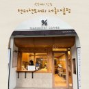 텐퍼센트커피 세종새롬점