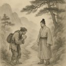 생활 속 명심보감 이미지