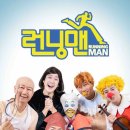 800회 맞은 '런닝맨', PD가 밝힌 장수 비결…"BTS 뷔, 덱스, 카리나 출연 원해" 이미지