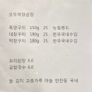 용지막창 이미지