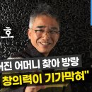 방랑식객 임지호님과 대화한다. 그러셨냐고... 이미지