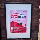통돼지잡는집 | 경기도축제 장미축제 오산가볼만한곳 오산데이트 오산장미축제 구경거리 먹거리
