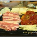 김치마을삼겹살