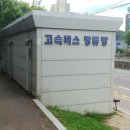 장유1동행정복지센터 화장실 이미지