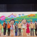 재난안전 뮤지컬 이미지