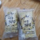 고등동 247-1 ~ 고등동 221-1 | 수원 고등동 영양떡이 맛있는 떡집 &lt;넝쿨떡집&gt; 방문 후기