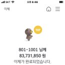 과천린파밀리에.801동 1001호. 중도금 3회 이미지