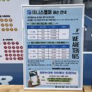 무인47 | 부평 실내테니스장 24시 무인 테니스장 테니스헬퍼 후기