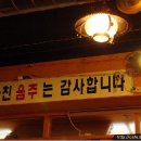 술집 이미지
