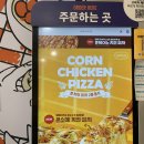 고피자 정관신도시점 이미지