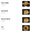 토리오니