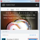 Creative Cloud 2015.5로 앱 업데이트 이미지
