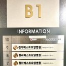 가정바른손안마원 이미지