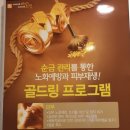 골드피부관리