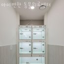 아이편한 동물의료센터 이미지