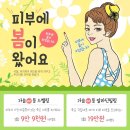 ＜2016 5월 어메이징이벤트＞코필러 6.9/겨제(5회) 2.5/무카 5.9/울V리프팅 6/턱보톡스 3.5/윤곽 5/미쿨 3/아쿠아필,스켈링,레이저토닝,비타민 9,900원 이미지