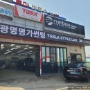 광명명가썬팅