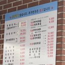 진 장어 & 쭈꾸미 이미지