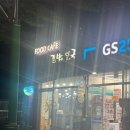 [내돈내산 솔직후기] 부산 연산동 야식 해장 현지인 로컬 점심 맛집 푸드카페 김밥천국 연산SK뷰점