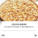 파파1215시흥장현 이미지