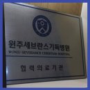 기독내과의원 이미지