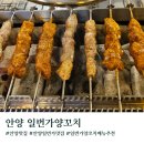 일번가 | [경기도]안양일번가맛집 일번가양꼬치 주말 방문 후기