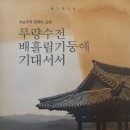 영주 부석사 무량수전 이미지