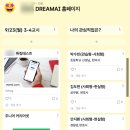 [인공지능 융합 진로교육] 드림아이(DreamAI) 프로젝트 :: 3차시 수업 공유