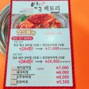 [대구/밥집] 범어동 양군팩토리