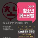 5월 27일 동탄센트럴파크 공연 이미지